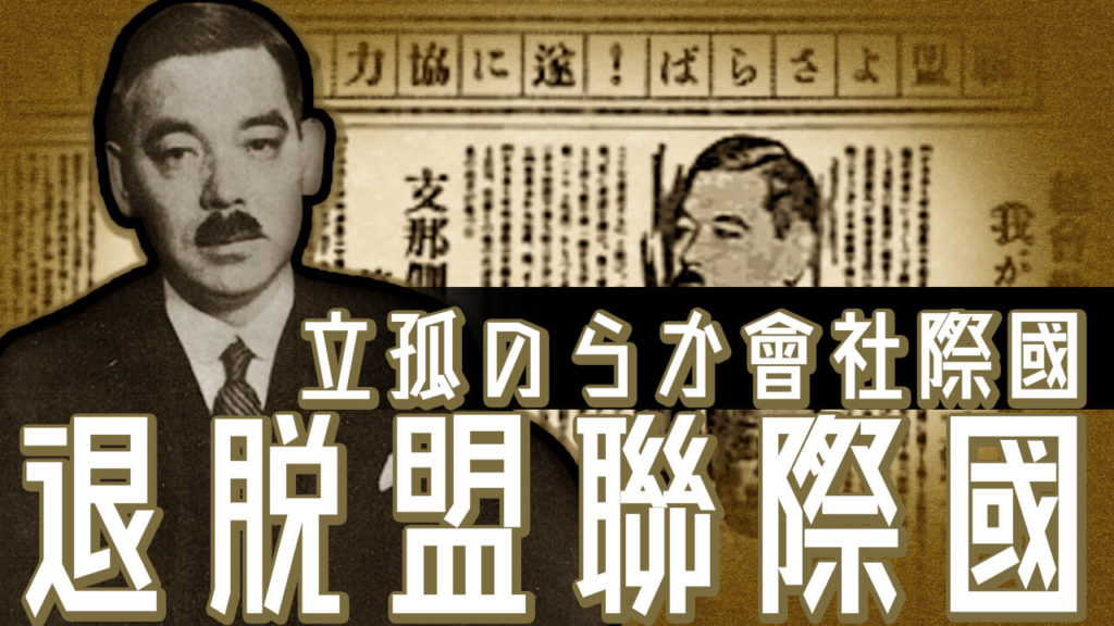 満州事変とは？目的やきっかけ、原因となった関東軍の理由をわかりやすく整理しました｜東京歴史倶楽部（トウレキ）