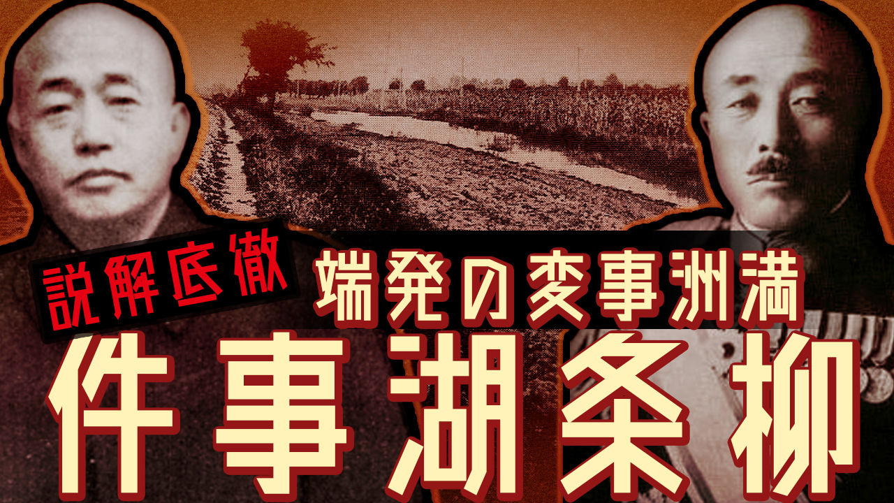 柳条湖事件から廬溝橋事件へ | 安井 三吉 |本 | 通販 | Amazon
