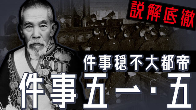 西安事件（西安事変）とは】昭和11年に発生した蒋介石監禁事件を